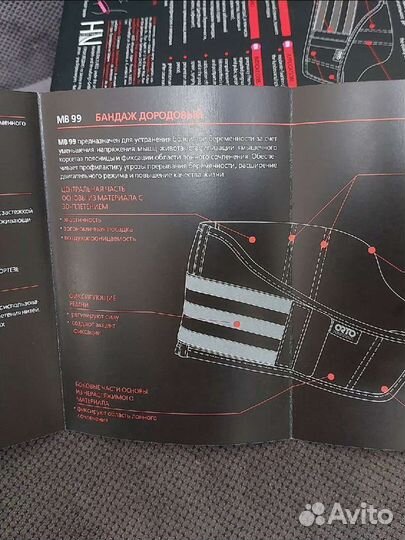 Дородовый бандаж