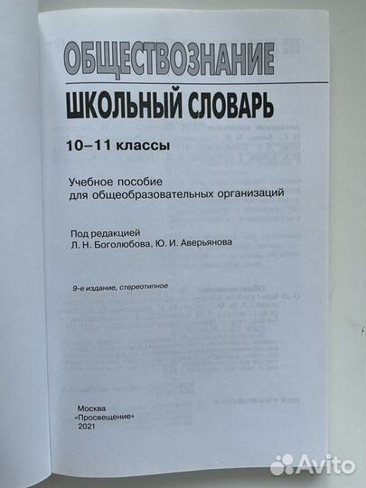 Над пропастью во ржи