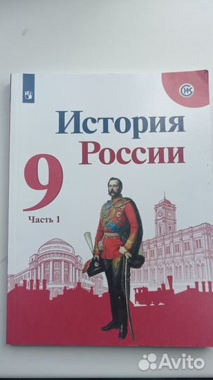 Учебники за 9 класс