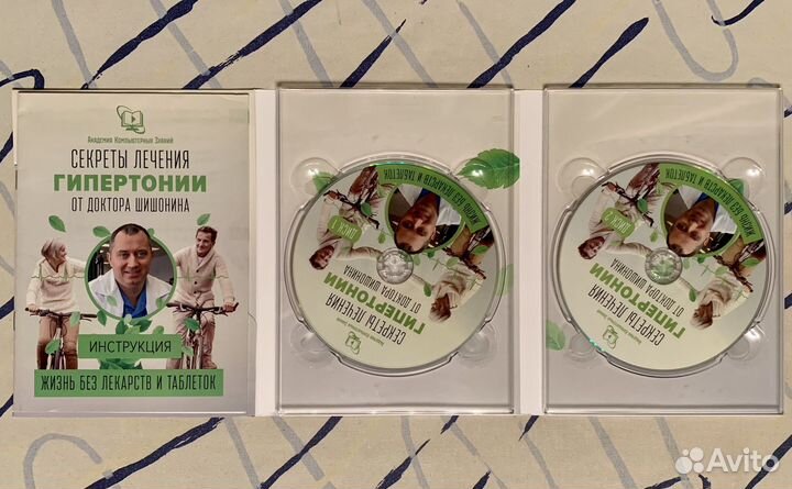 Книги доктора Бубновского и Шишонина