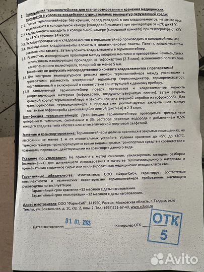 Термоконтейнер северок ТК-40