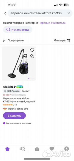 Пароочиститель паровая швабра отпариватель kitfort