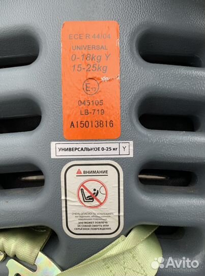 Детское автомобильное кресло бу