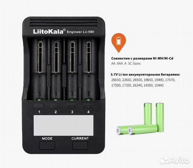 Зарядное устройство LiitoKala Lii-500s Новое