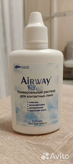 Универсальный раствор для контактных линз Airway