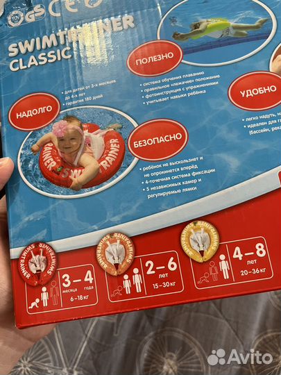 Круг для купания swimtrainer