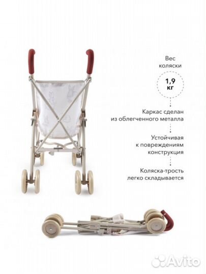 Коляска для кукол Happy Baby twiglet