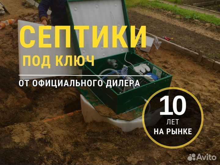 Монтаж септиков