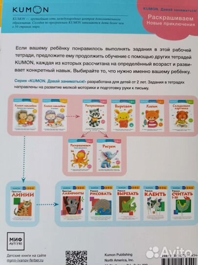 Тетради kumon