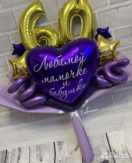 Букеты из воздушных шаров