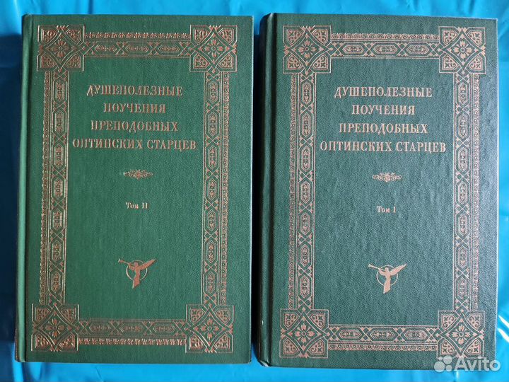 Православные книги — 7