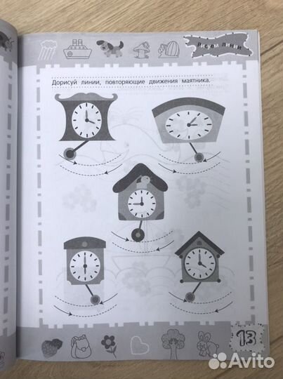 Тренажер - пропись