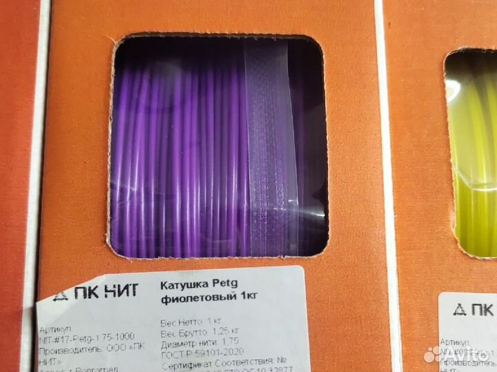 Пластик для 3Д/3D принтера и ручек, petg/ABS/PLA