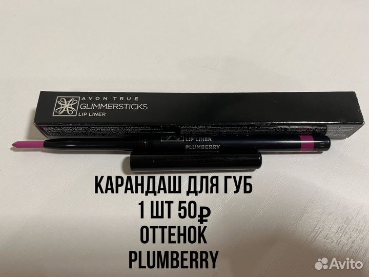 Декоративная косметика от avon