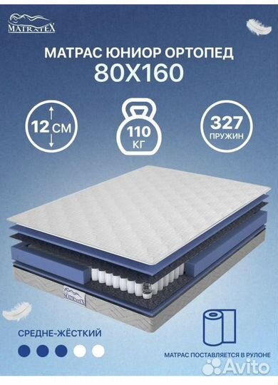 Матрас детский 120 60