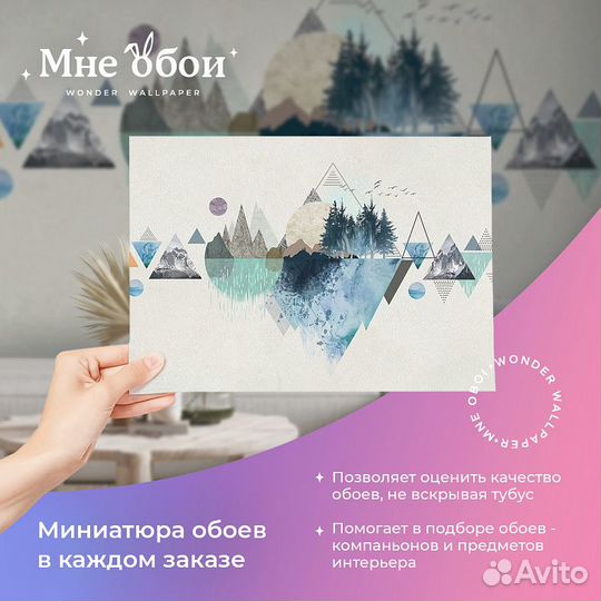 Дизайнерские фотообои 