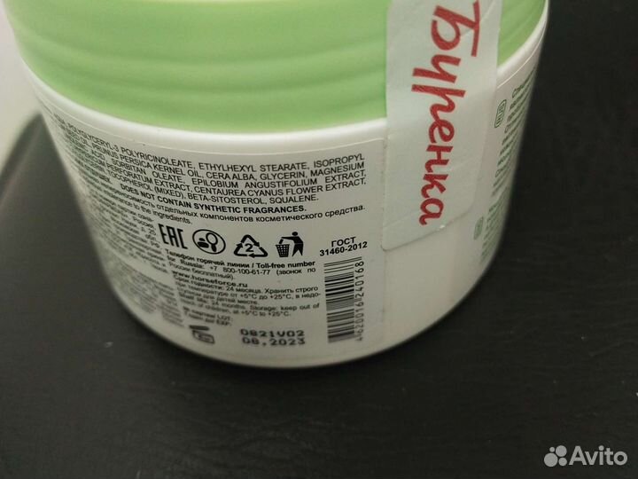 Крем для тела, рук и пяточек