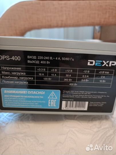 Блок питания для пк 400w