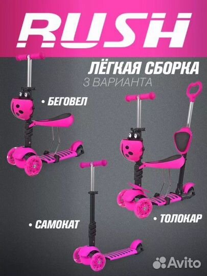 Самокат детский