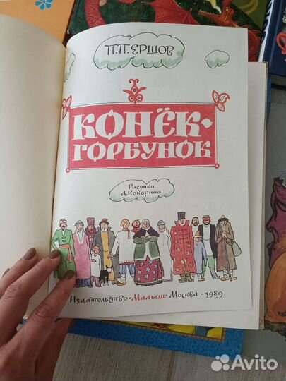Детские книги сказки СССР