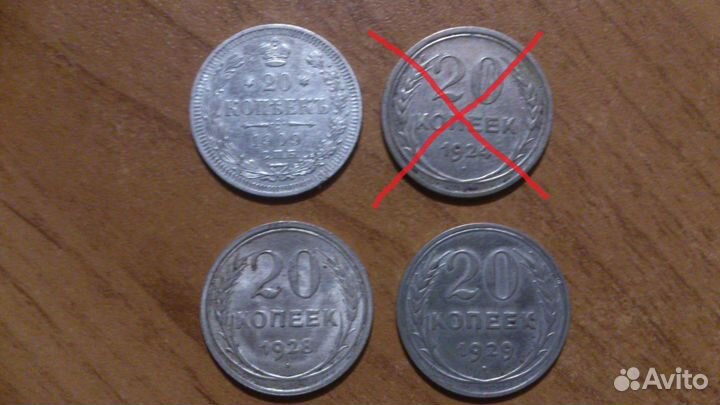 Серебро 10, 15, 20 копеек