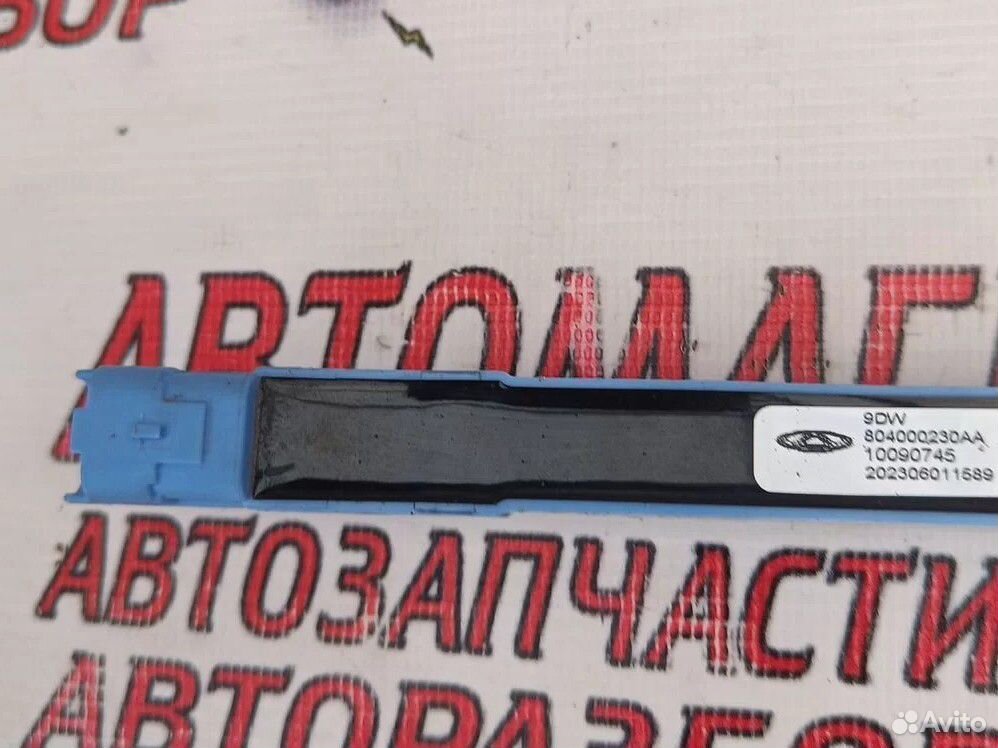 Антенна бесключевого доступа Омода С5