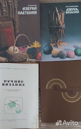 Рукоделие,вязание,кройка и шитьё и др