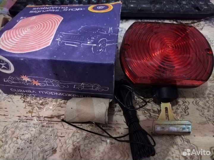 Стоп сигнал СССР