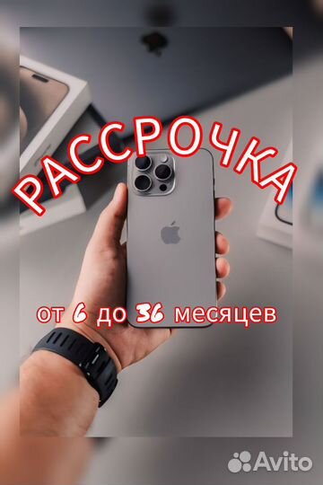 iPhone 15 Pro, 256 ГБ