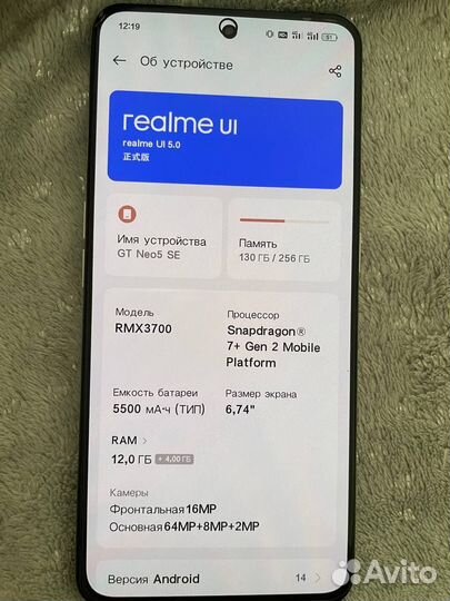 realme GT Neo 5 SE, 8/256 ГБ