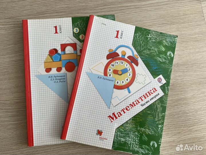 Учебники для 1 класса