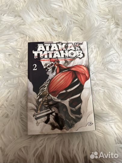 Манга атака титанов