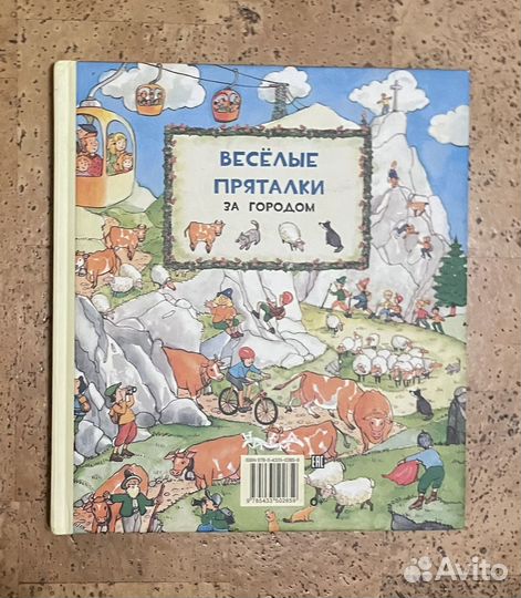 Веселые пряталки в детском саду и за городом