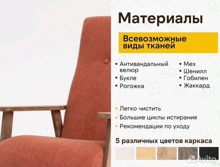 Кресло для кафе и дома