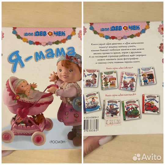 Детские книги