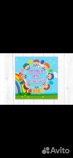 Игры на липучках животные