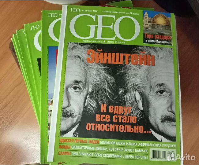 Журналы GEO