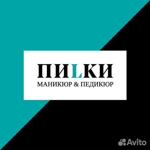 Мастер маникюра (Челябинск)