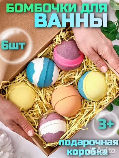 Бомбочки для ванны подарочный набор