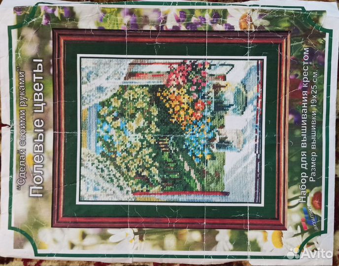 Схема для вышивания крестиком