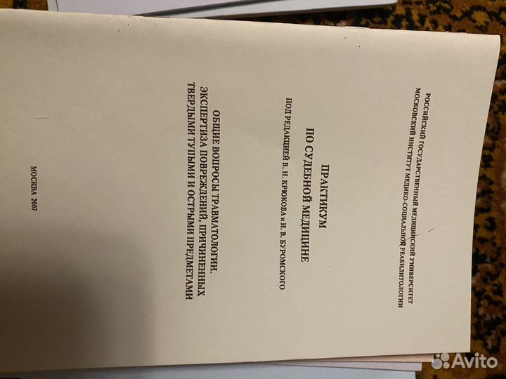 Медицинские методички рниму