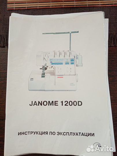 Коверлок Janome 1200D