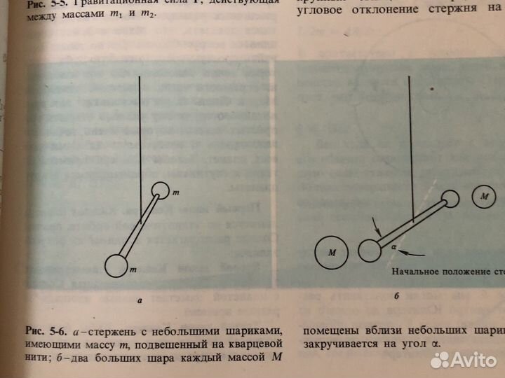 Учебник физики. Дж. Орир. Перевод с английского