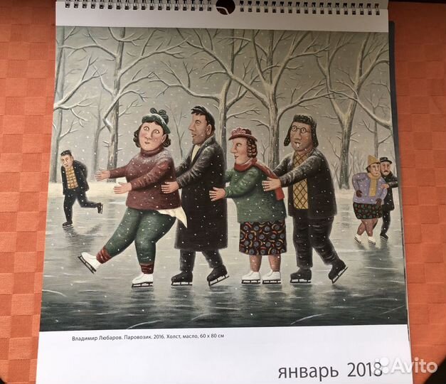 Коллекция с картинами Владимира Любарова