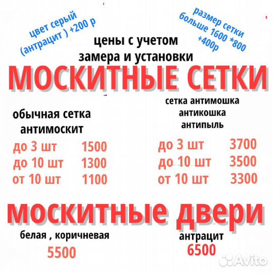 Ремонт пластиковых окон москитные сетки на окна