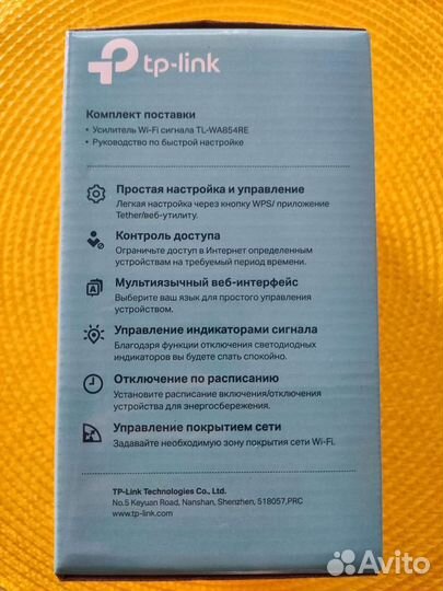 Усилитель беспроводного сигнала