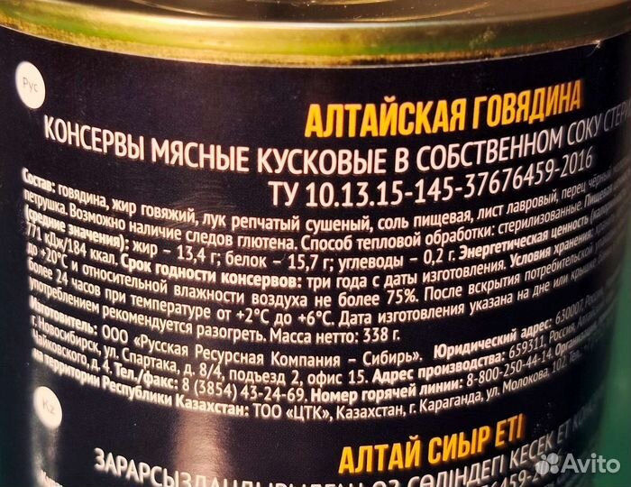 Тушенка