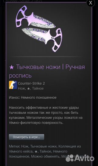 Продаю скины кс2