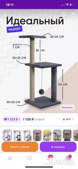 Когтеточка домик для кошки