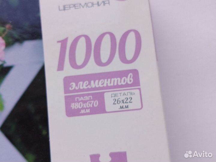 Пазл 1000 элементов Astrel